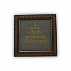 Gayatri Mantra Pyrite Frame